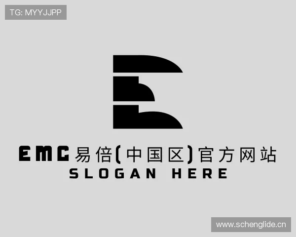 关于EMC易倍官方网站
